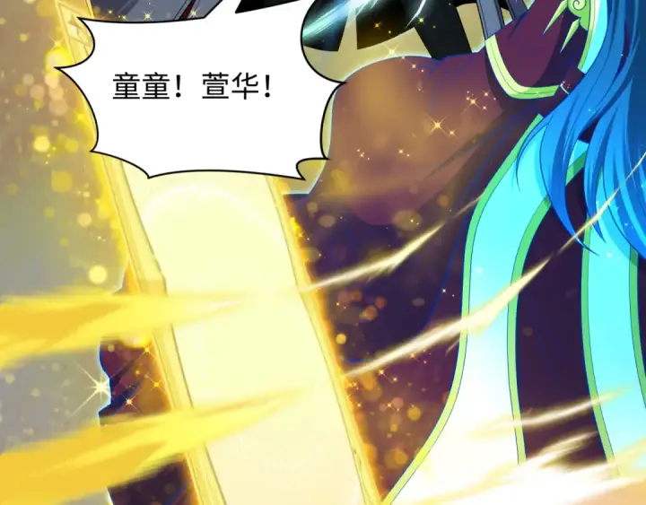 漫画《全球诡异时代》第481话 扶桑篇第19张图