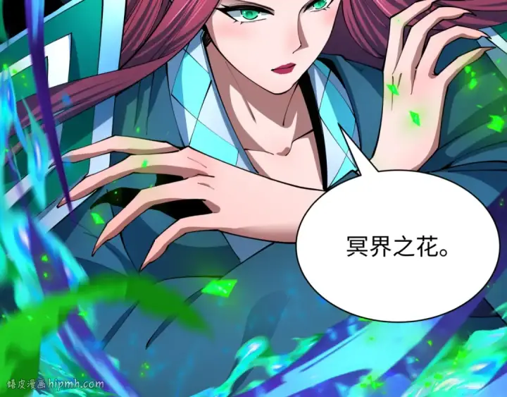 漫画《全球诡异时代》第481话 扶桑篇第200张图