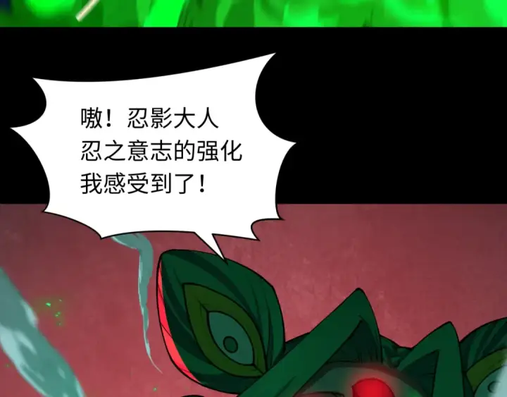 漫画《全球诡异时代》第481话 扶桑篇第202张图