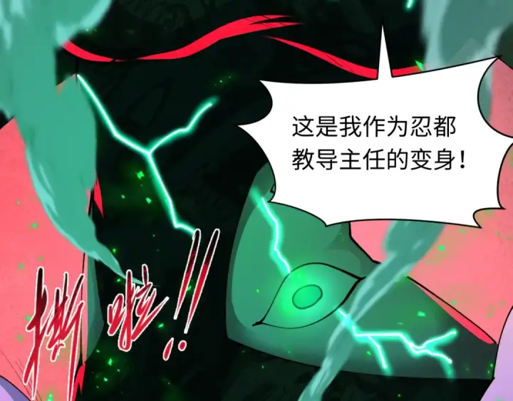 漫画《全球诡异时代》第481话 扶桑篇第204张图