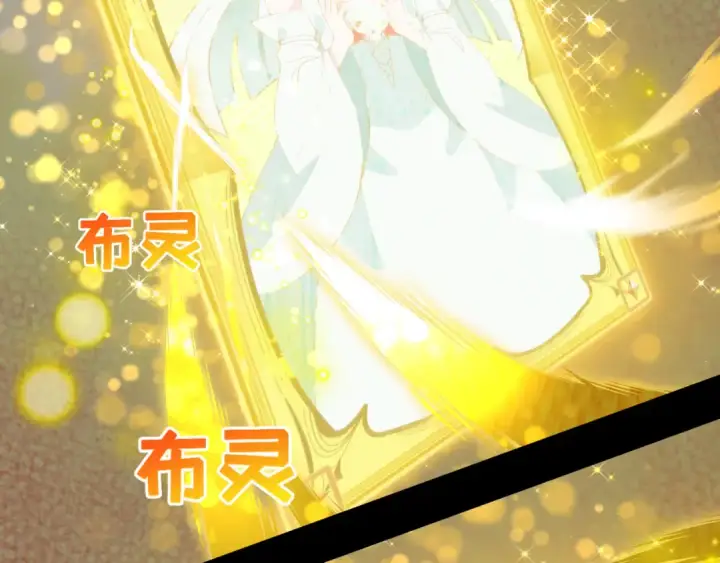 漫画《全球诡异时代》第481话 扶桑篇第22张图