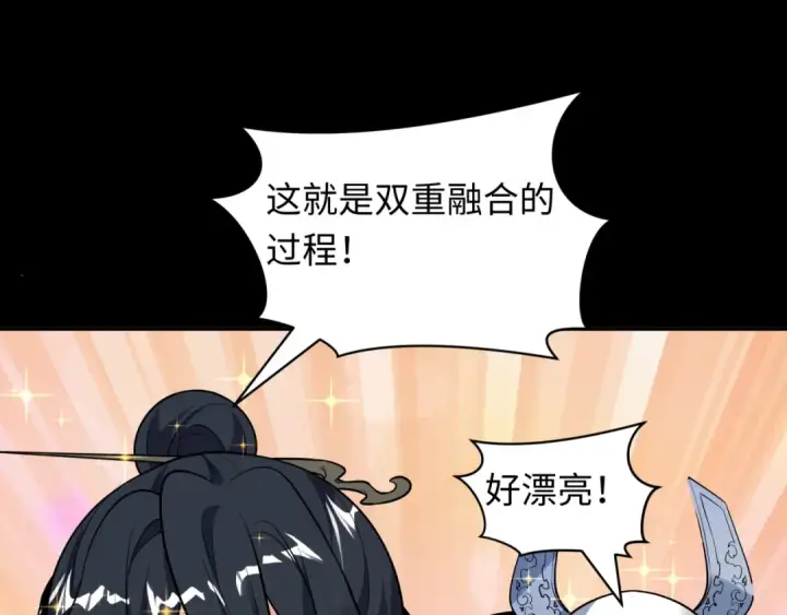 漫画《全球诡异时代》第481话 扶桑篇第26张图