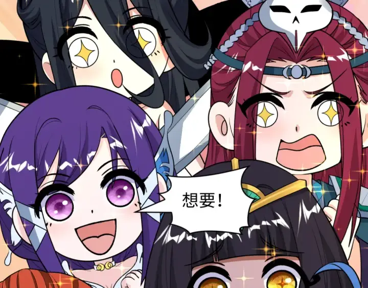 漫画《全球诡异时代》第481话 扶桑篇第27张图