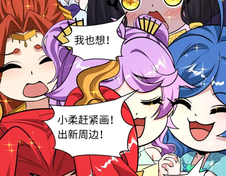 漫画《全球诡异时代》第481话 扶桑篇第28张图