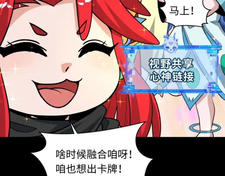 漫画《全球诡异时代》第481话 扶桑篇第29张图