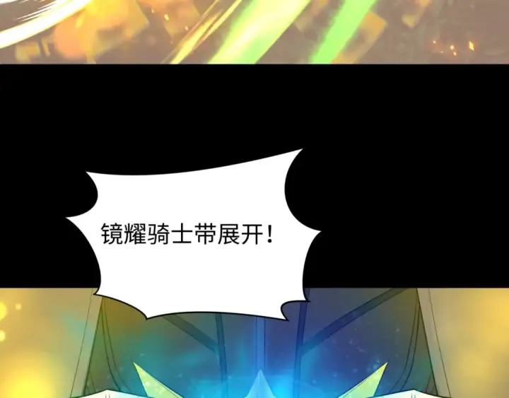 漫画《全球诡异时代》第481话 扶桑篇第34张图