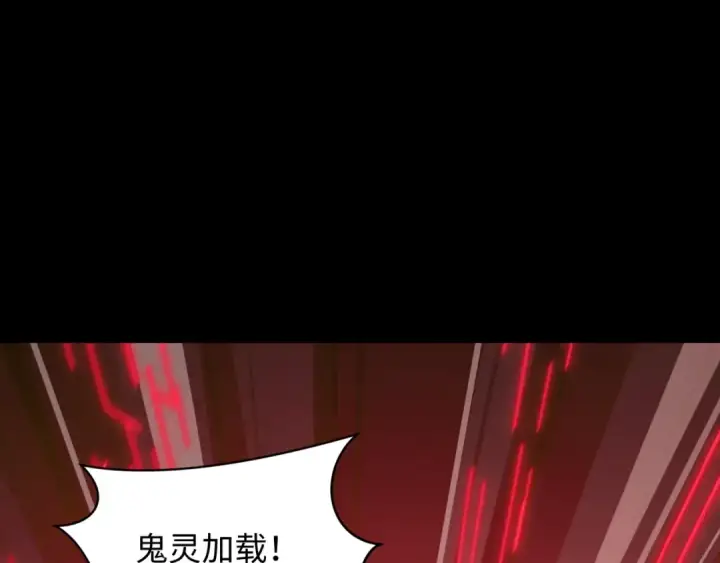漫画《全球诡异时代》第481话 扶桑篇第41张图