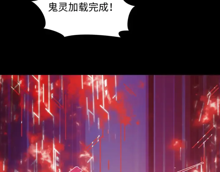 漫画《全球诡异时代》第481话 扶桑篇第47张图