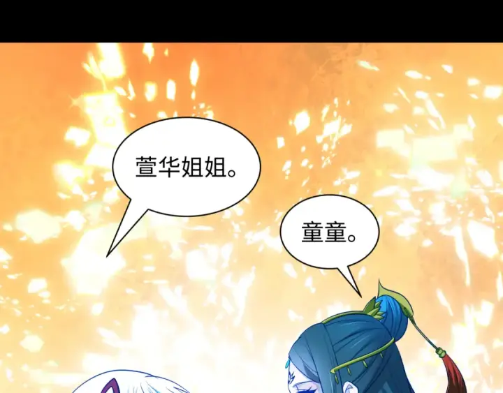 漫画《全球诡异时代》第481话 扶桑篇第52张图