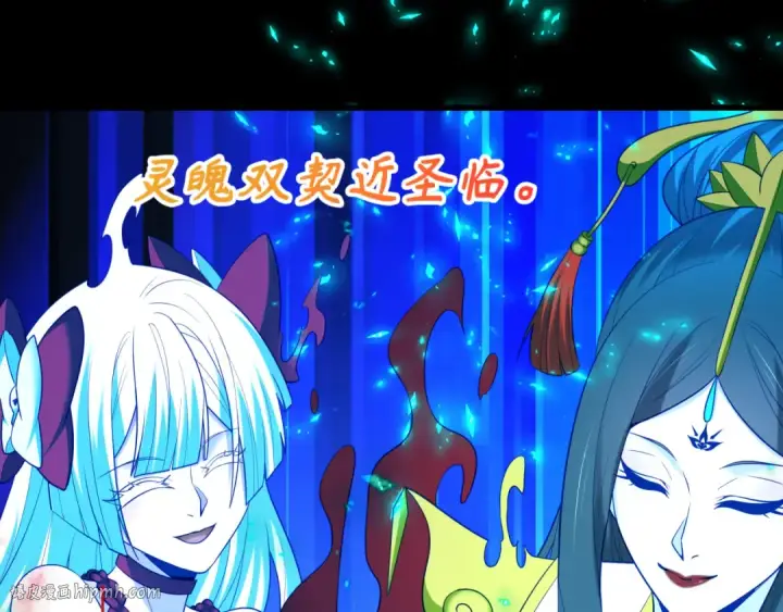漫画《全球诡异时代》第481话 扶桑篇第56张图