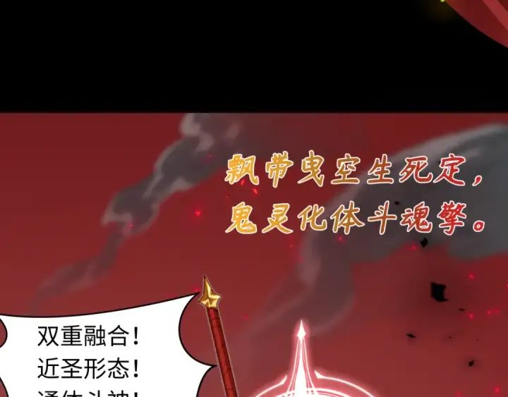 漫画《全球诡异时代》第481话 扶桑篇第68张图