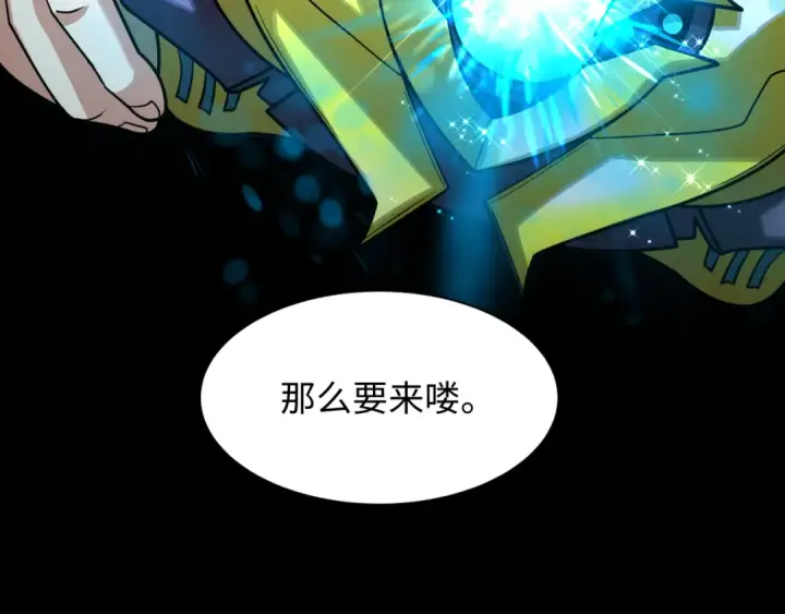 漫画《全球诡异时代》第481话 扶桑篇第7张图