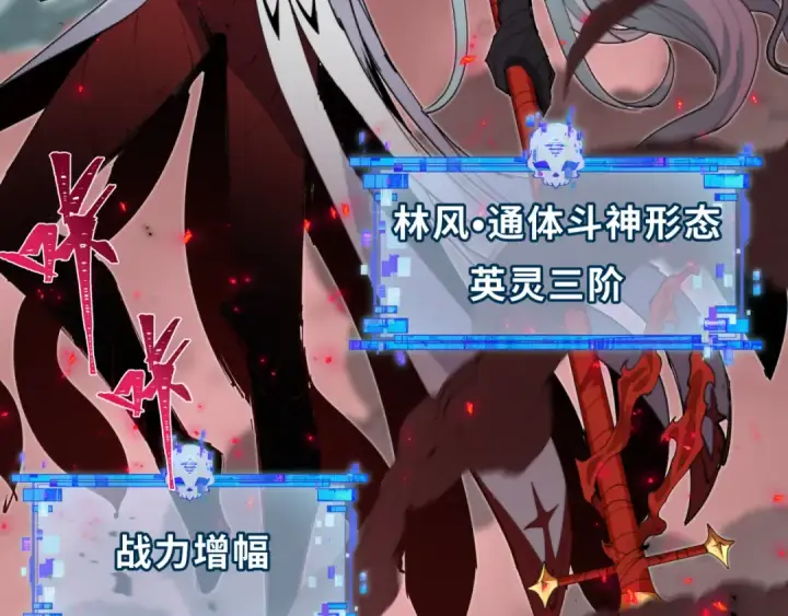 漫画《全球诡异时代》第481话 扶桑篇第70张图