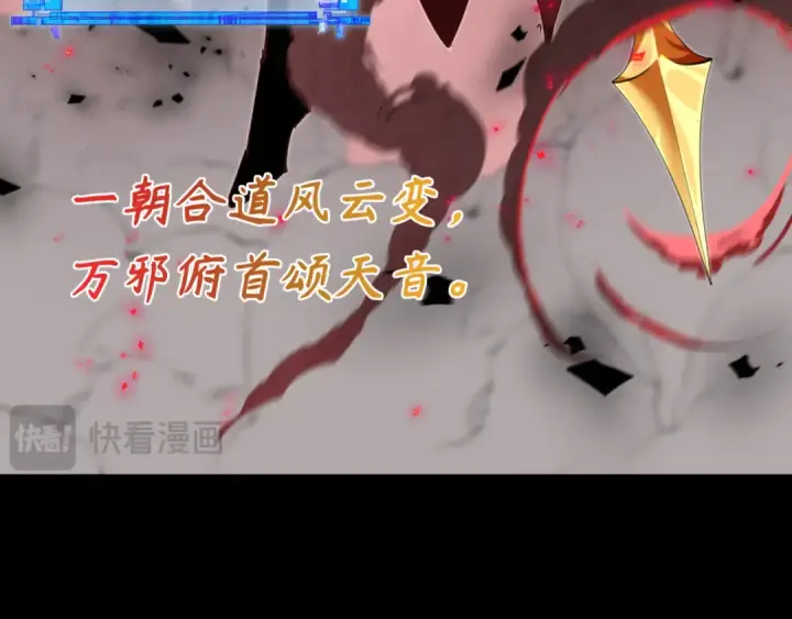 漫画《全球诡异时代》第481话 扶桑篇第71张图