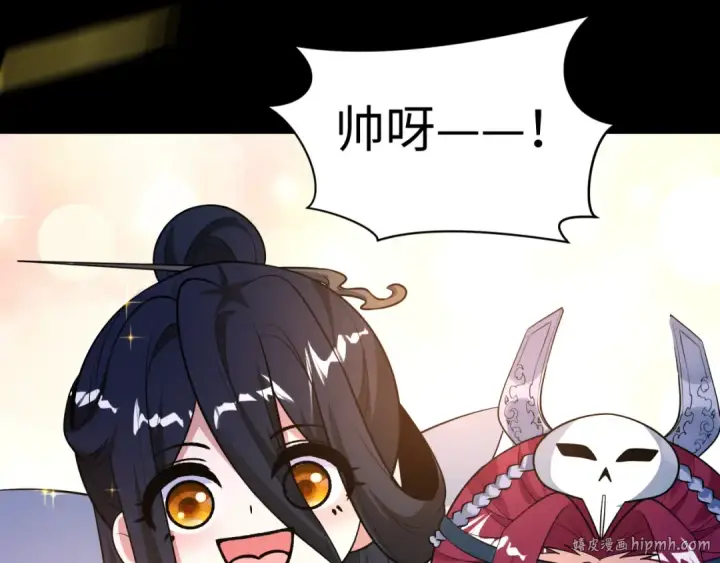 漫画《全球诡异时代》第481话 扶桑篇第72张图