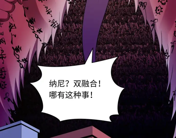 漫画《全球诡异时代》第481话 扶桑篇第78张图