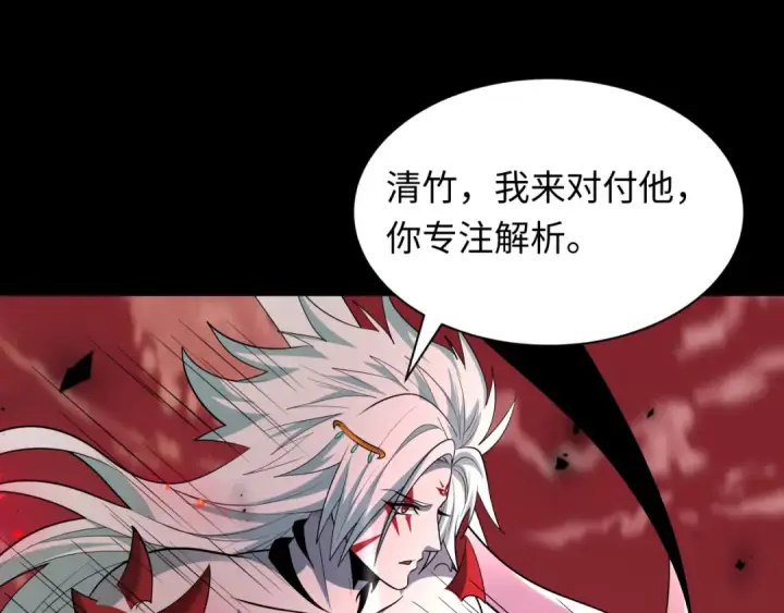 漫画《全球诡异时代》第481话 扶桑篇第81张图