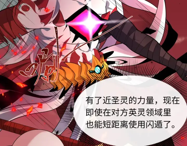 漫画《全球诡异时代》第481话 扶桑篇第82张图