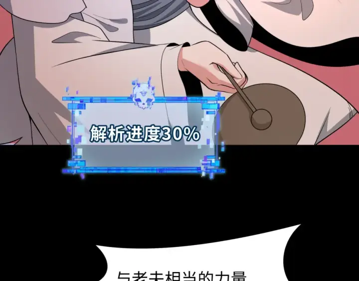 漫画《全球诡异时代》第481话 扶桑篇第84张图