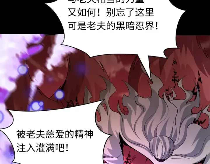 漫画《全球诡异时代》第481话 扶桑篇第85张图