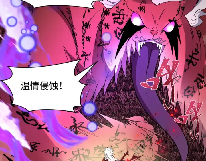 漫画《全球诡异时代》第481话 扶桑篇第86张图