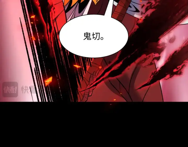 漫画《全球诡异时代》第481话 扶桑篇第99张图