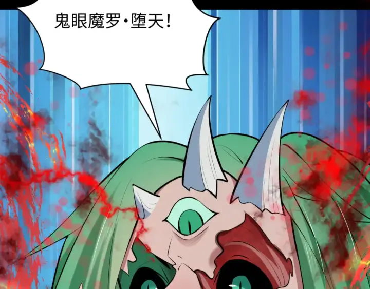 漫画《全球诡异时代》第482话 扶桑篇第10张图