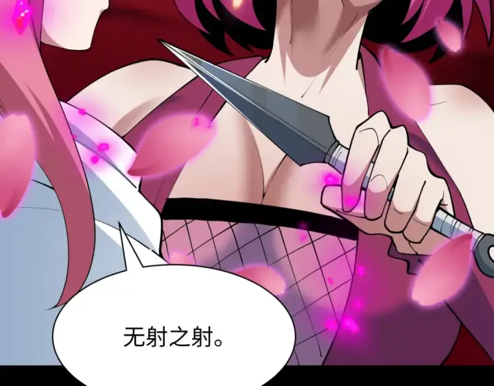 漫画《全球诡异时代》第482话 扶桑篇第105张图