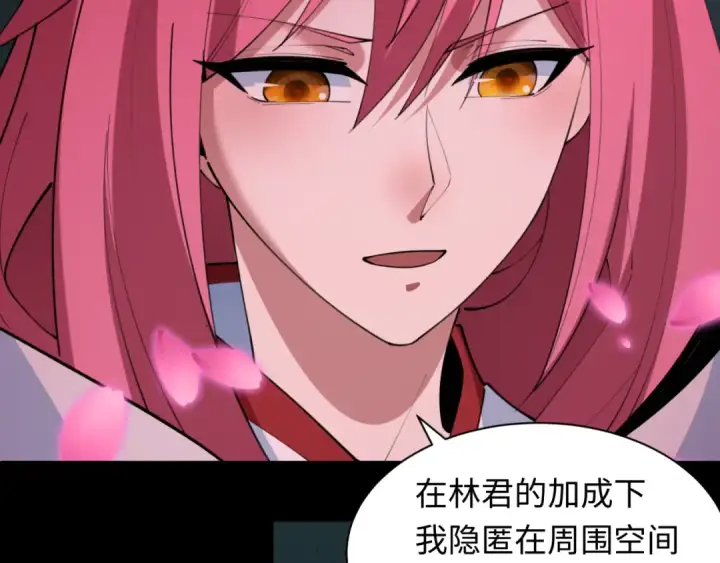 漫画《全球诡异时代》第482话 扶桑篇第107张图