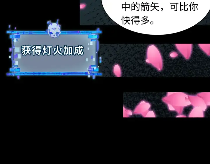 漫画《全球诡异时代》第482话 扶桑篇第108张图