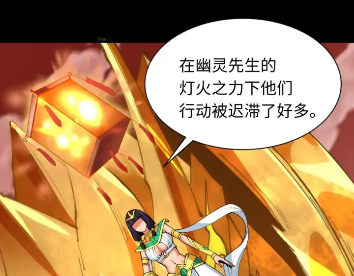 漫画《全球诡异时代》第482话 扶桑篇第110张图