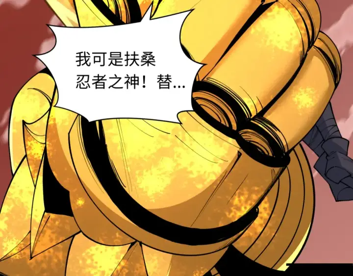 漫画《全球诡异时代》第482话 扶桑篇第113张图