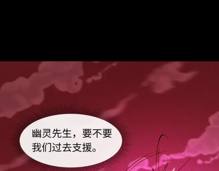 漫画《全球诡异时代》第482话 扶桑篇第121张图