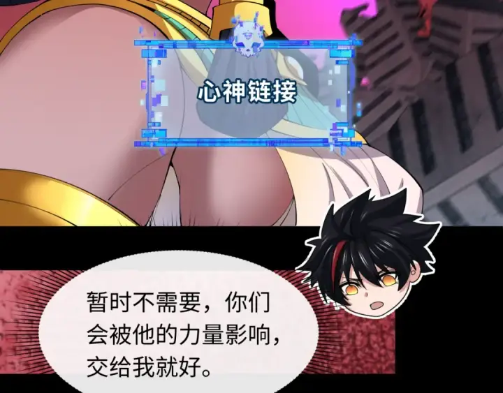 漫画《全球诡异时代》第482话 扶桑篇第123张图