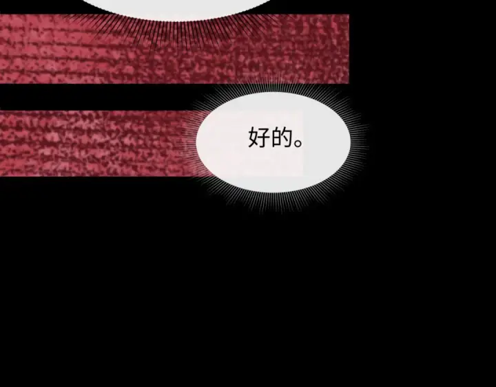 漫画《全球诡异时代》第482话 扶桑篇第124张图