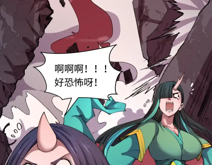 漫画《全球诡异时代》第482话 扶桑篇第127张图