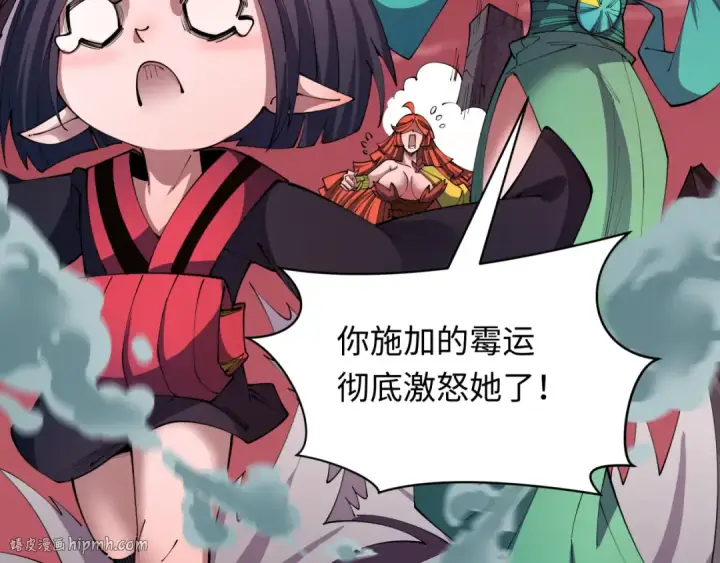 漫画《全球诡异时代》第482话 扶桑篇第128张图