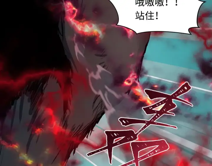 漫画《全球诡异时代》第482话 扶桑篇第132张图