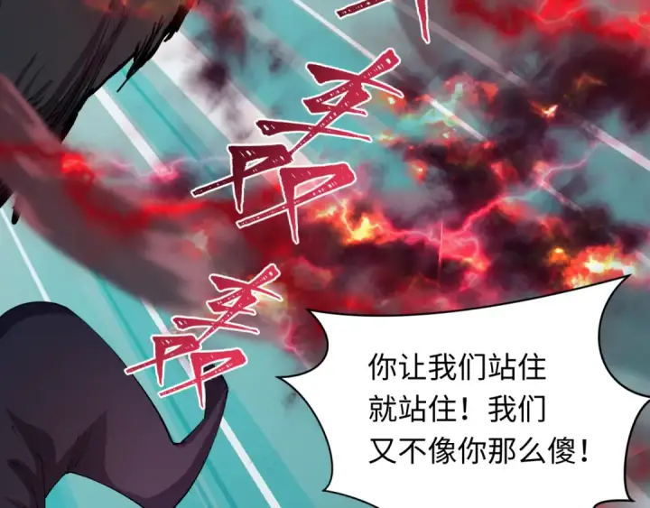 漫画《全球诡异时代》第482话 扶桑篇第133张图