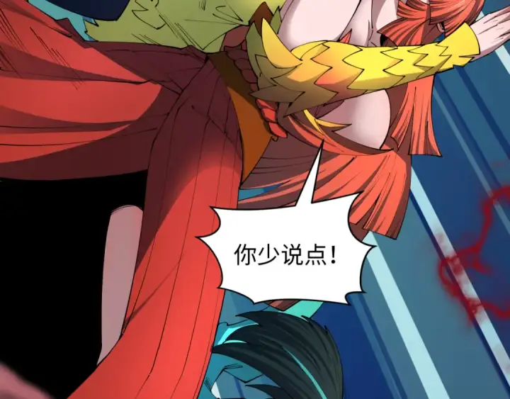 漫画《全球诡异时代》第482话 扶桑篇第135张图