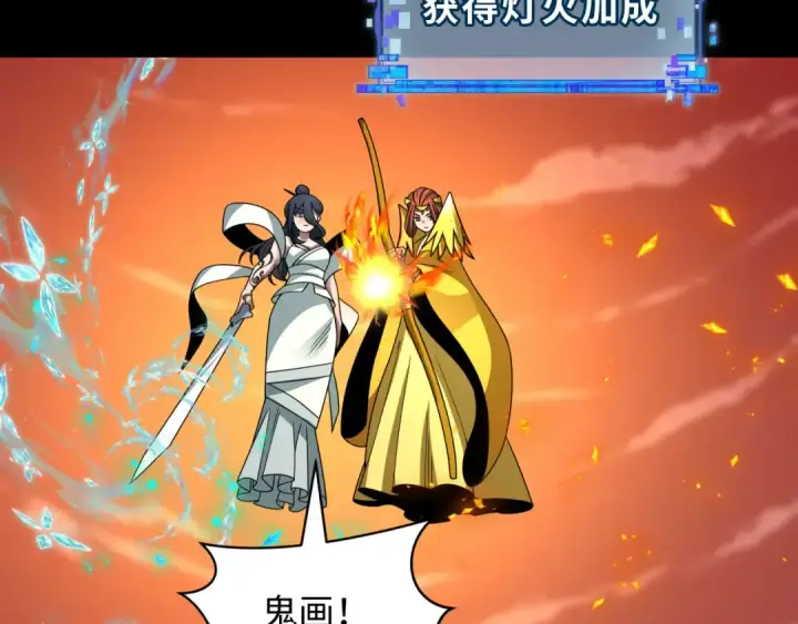 漫画《全球诡异时代》第482话 扶桑篇第141张图