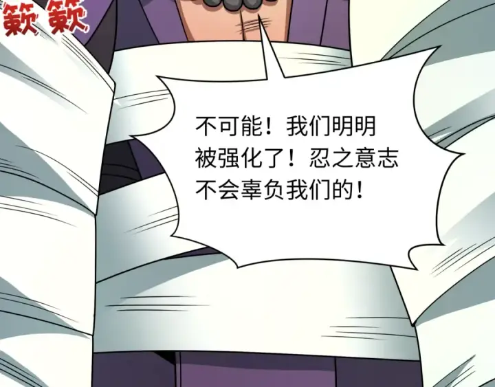 漫画《全球诡异时代》第482话 扶桑篇第143张图