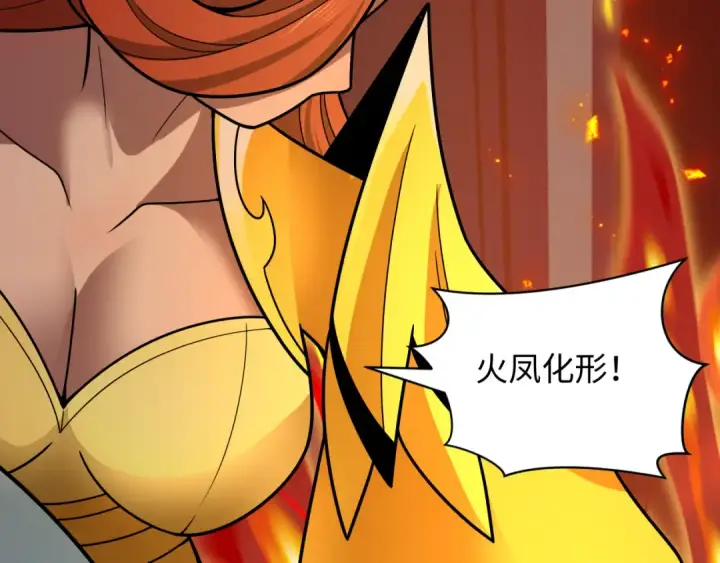 漫画《全球诡异时代》第482话 扶桑篇第146张图