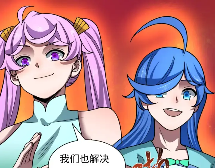 漫画《全球诡异时代》第482话 扶桑篇第153张图
