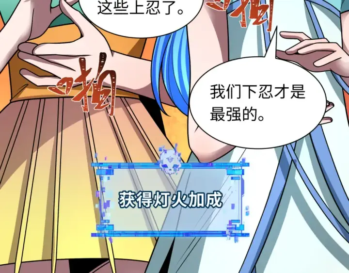 漫画《全球诡异时代》第482话 扶桑篇第154张图