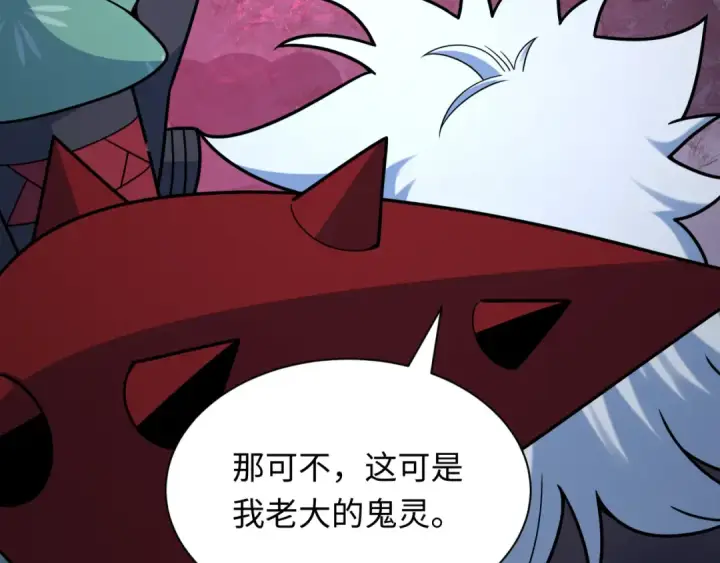 漫画《全球诡异时代》第482话 扶桑篇第162张图
