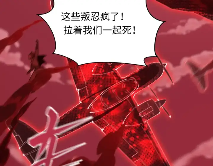 漫画《全球诡异时代》第482话 扶桑篇第181张图