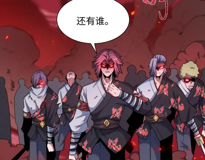 漫画《全球诡异时代》第482话 扶桑篇第193张图