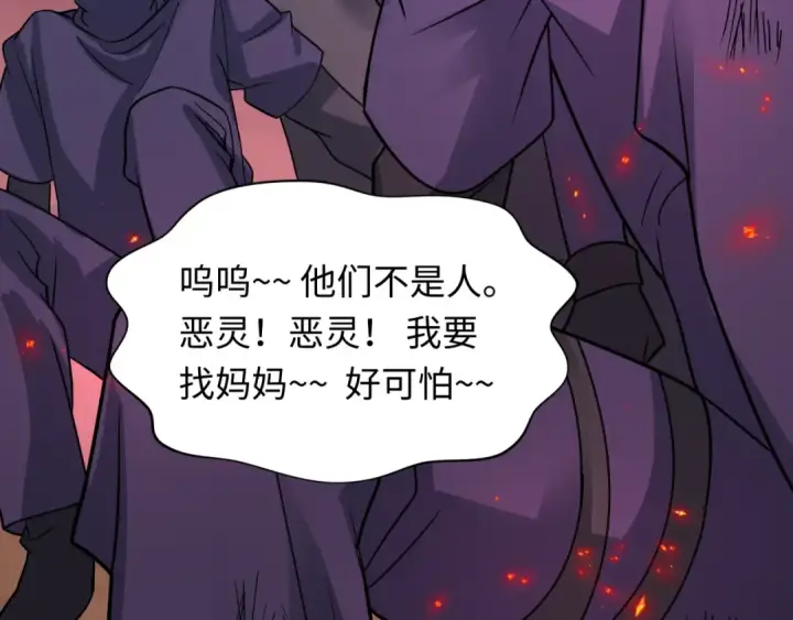 漫画《全球诡异时代》第482话 扶桑篇第198张图