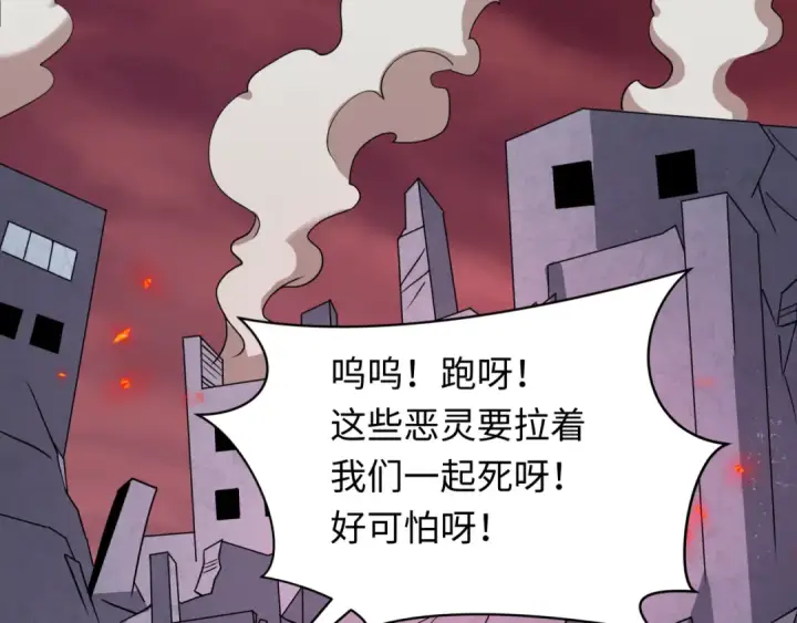 漫画《全球诡异时代》第482话 扶桑篇第201张图